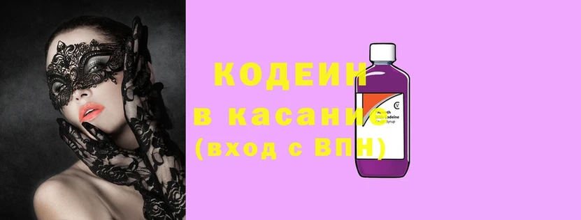 сколько стоит  Костомукша  Codein Purple Drank 